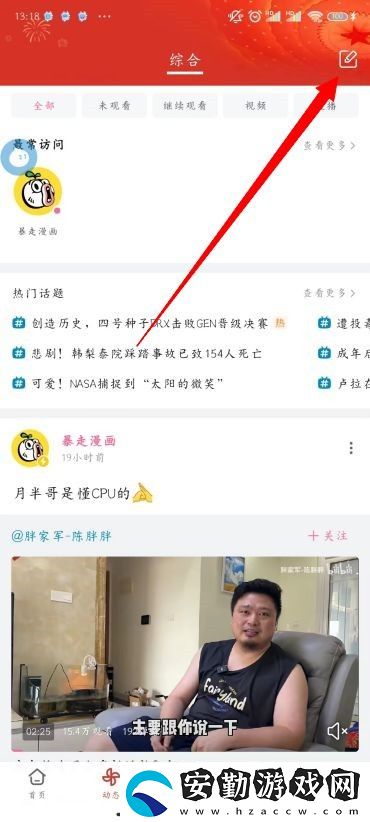 手機(jī)B站怎么發(fā)布動(dòng)態(tài)