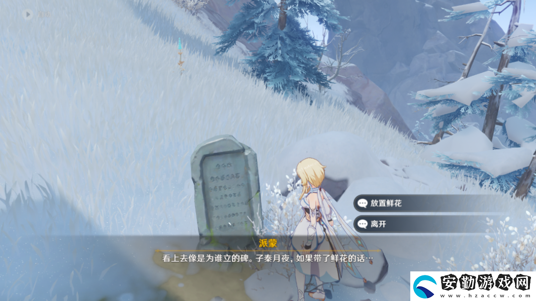 原神龍脊雪山三個(gè)匣子怎么解謎