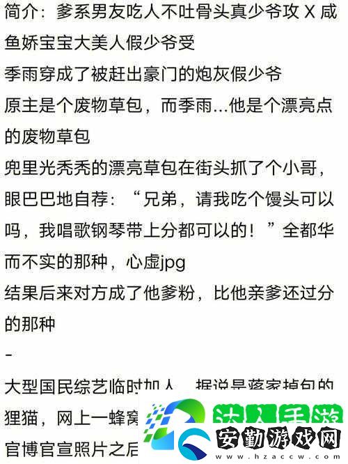 炮灰美人澆灌日常江念筆趣閣