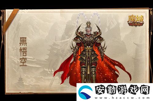 僅需1元！魔域口袋版史低價入黑悟空