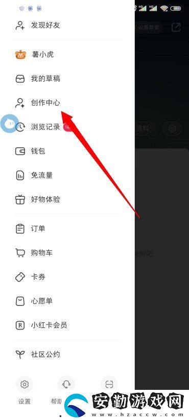 小紅書怎么漲粉