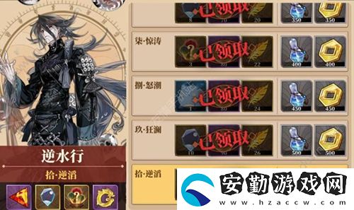 山海鏡花新手攻略