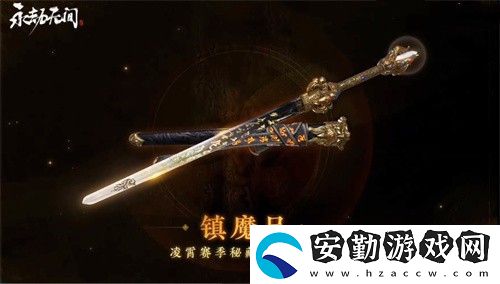 永劫無間凌霄賽季通行證獎(jiǎng)勵(lì)有哪些