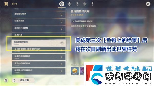 原神魚鉤的物盡其用隱藏成就如何達成