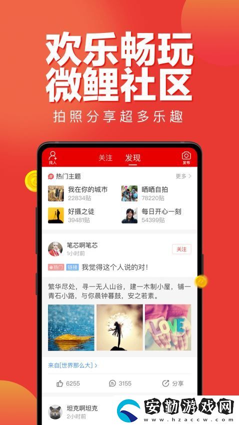 微鯉看看app下載_微鯉看看手機版下載v1.6.2