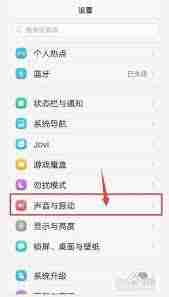 vivo手機(jī)來電鈴聲怎么換