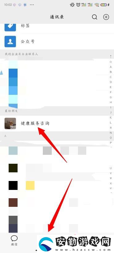 微信怎么推送名片給好友