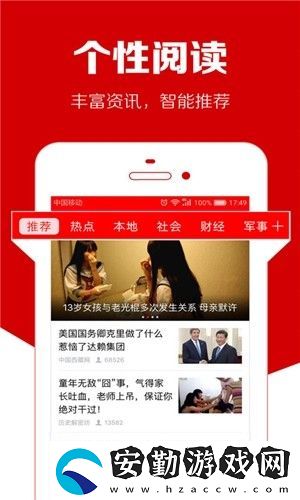 傳閱頭條最新版app下載安裝_傳閱頭條新聞資訊最新版下載v6.0.4