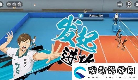 排球少年新的征程潛能套裝選擇推薦