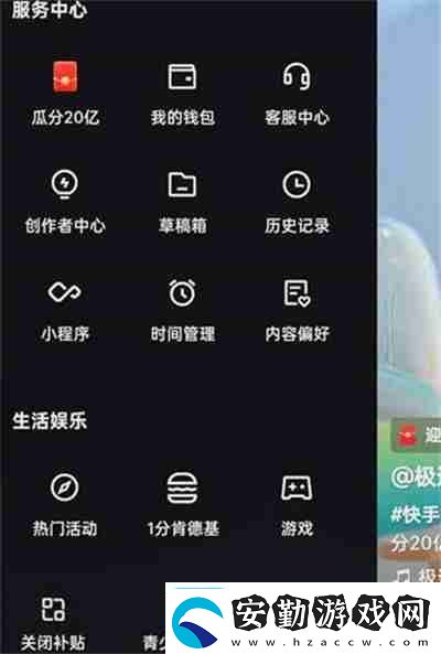 快手怎么賬號(hào)凍結(jié)在哪里看