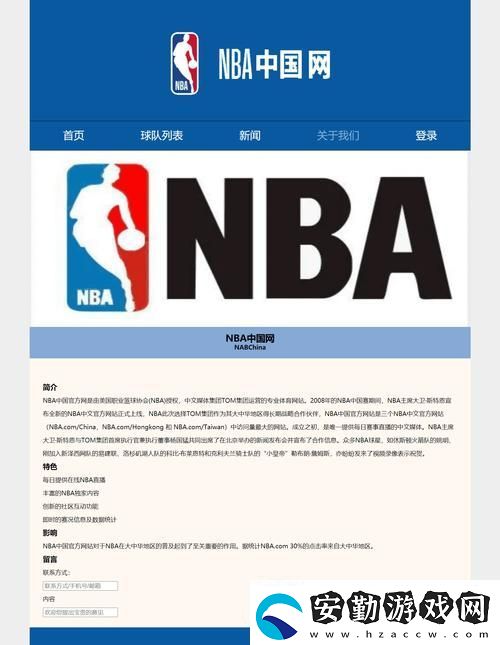 9免費版站nba