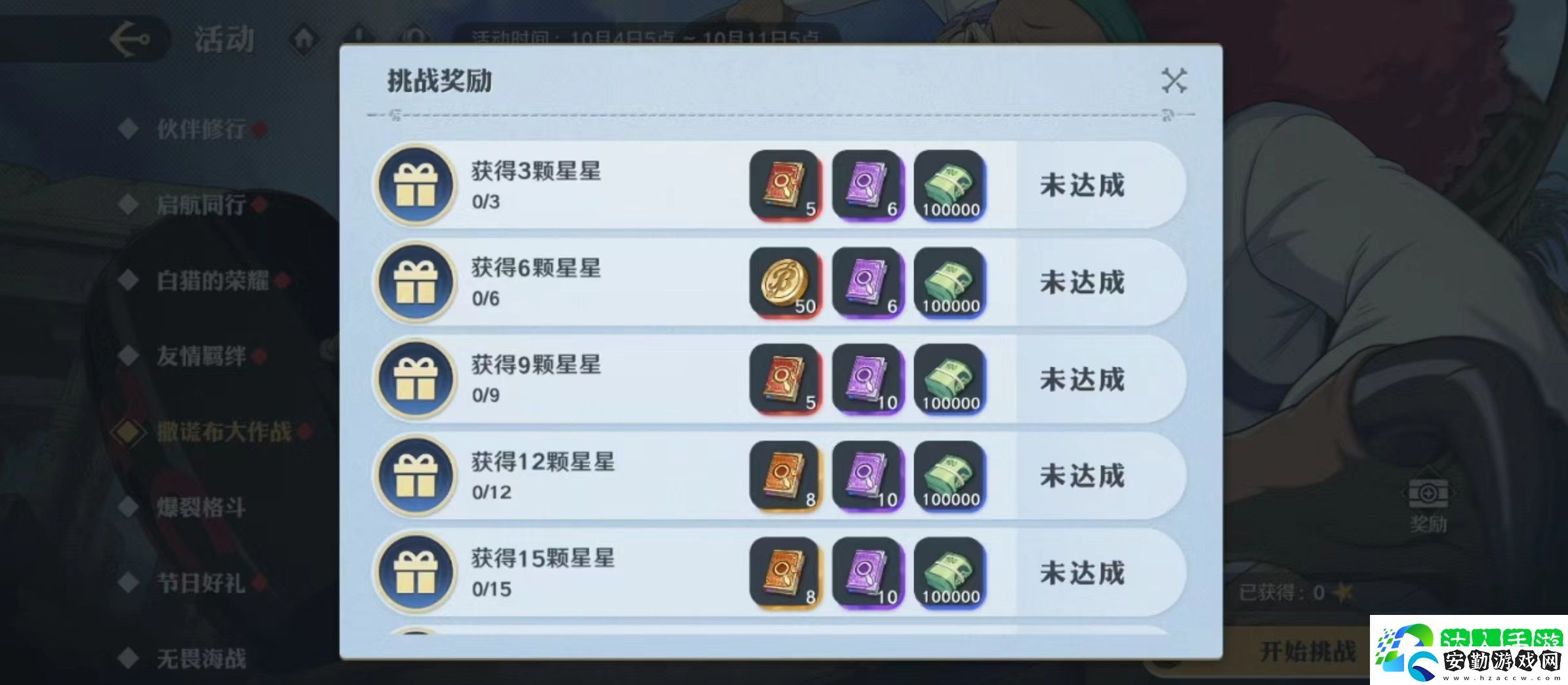 航海王壯志雄心撒謊布大作戰(zhàn)怎么玩