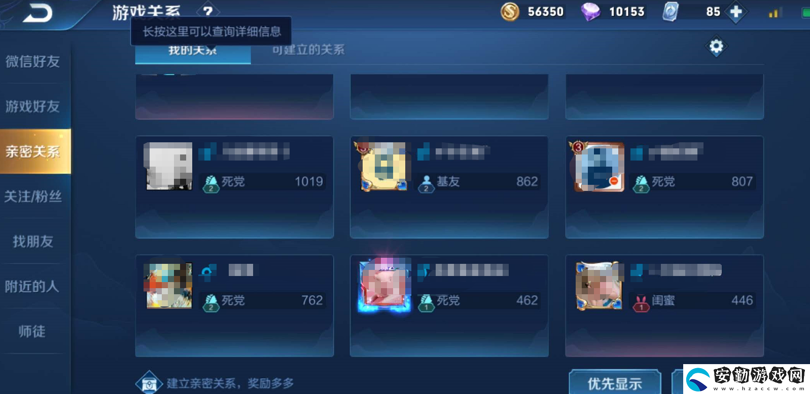 王者榮耀親密度昵稱有哪些
