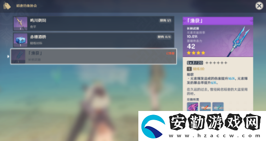 原神魚叉怎么獲得魚在哪釣