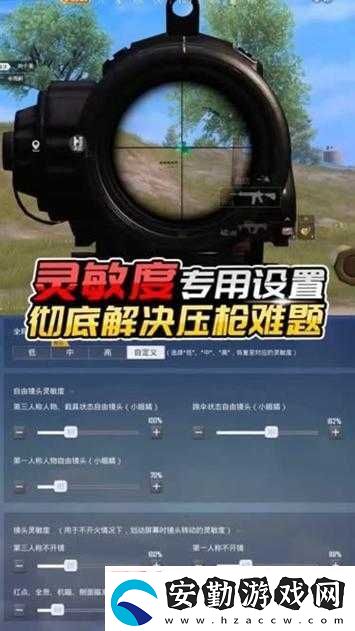 荒野行動壓槍無后座調(diào)校攻略！手殘黨也能秒變狙擊大師的神操作