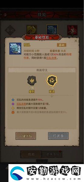 英雄沒(méi)有閃雷霆原力錘怎么玩