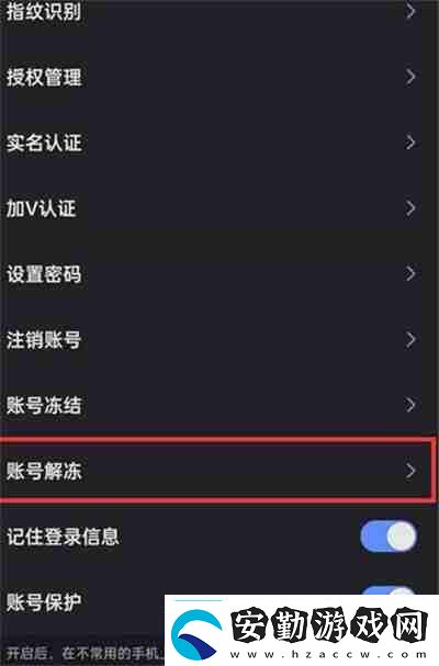 快手怎么賬號(hào)凍結(jié)在哪里看