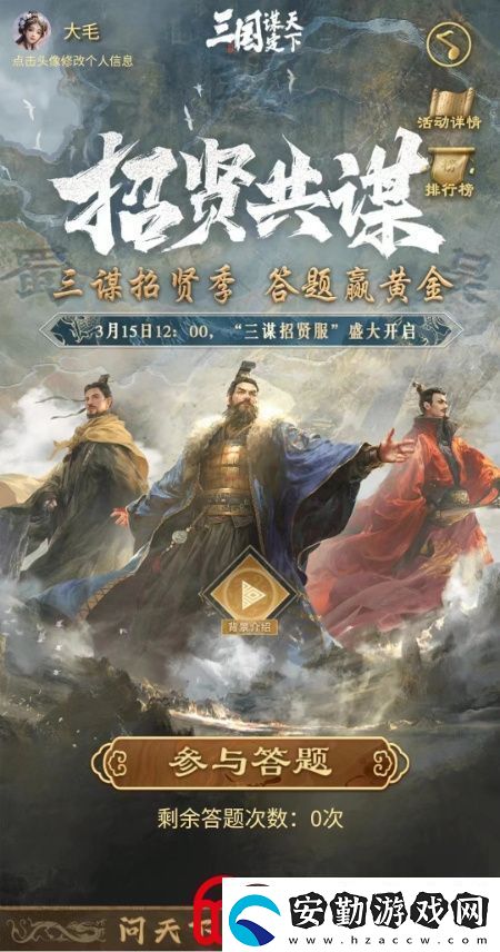 三國