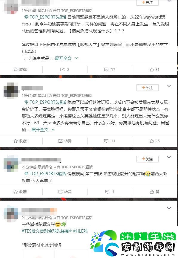 TES超話熱議Creme先鋒賽期間陪女友金鏟鏟
