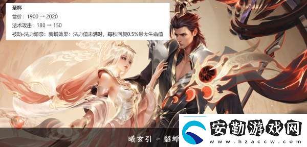 S39賽季將更新圣杯削弱后如何解決貂蟬缺藍(lán)的問題