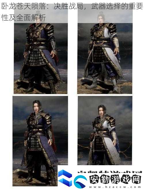 臥龍蒼天隕落