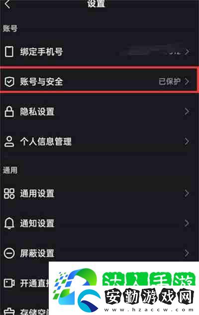 快手怎么賬號凍結(jié)在哪里看