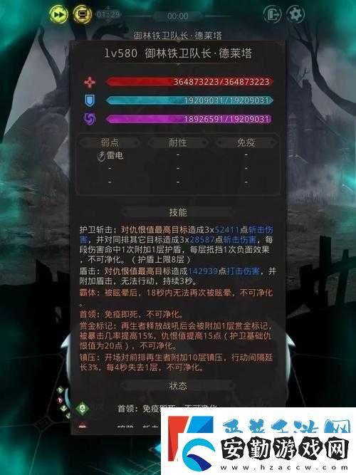 淚目必看！地下城堡3孤兒任務(wù)全流程解析