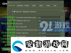掌握CS1.6高階技巧