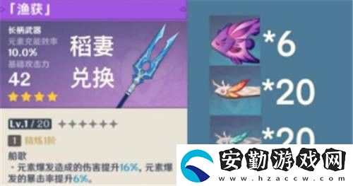 原神魚叉怎么獲得魚在哪釣