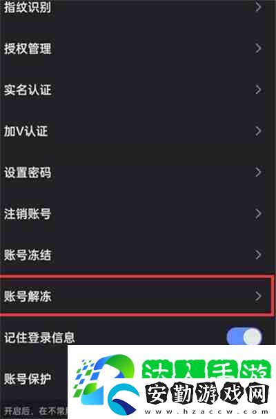 快手怎么賬號凍結(jié)在哪里看