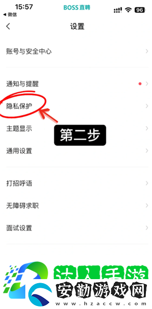 boss直聘怎么關(guān)閉求職狀態(tài)