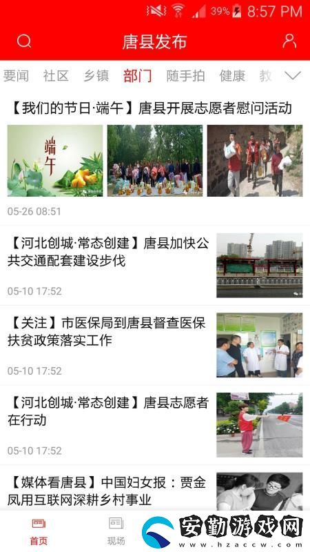 唐縣發(fā)布app下載安裝_唐縣發(fā)布手機(jī)版下載v4.1.0