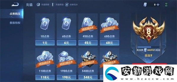 王者榮耀金字怎么設(shè)置