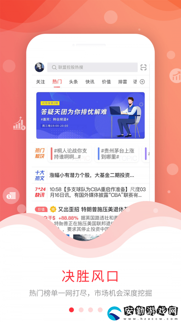 尺度新聞紅包版app下載安裝_尺度新聞閱讀賺錢紅包版下載v1.7.1