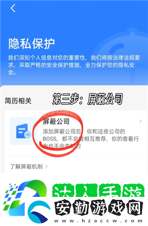 boss直聘怎么關(guān)閉求職狀態(tài)