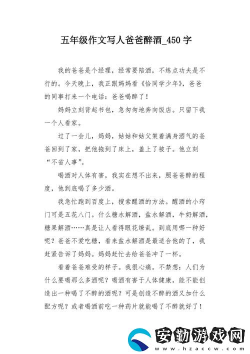 迷醉之夜