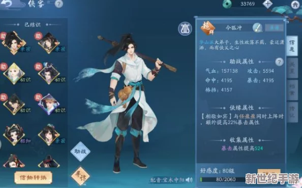 俠客風(fēng)云傳手游深度攻略