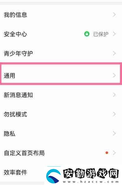 釘釘怎么開啟多設(shè)備同時(shí)登錄