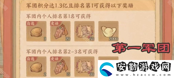 這城有良田軍團賽季末怎么刷分