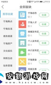 寧海在線APP下載