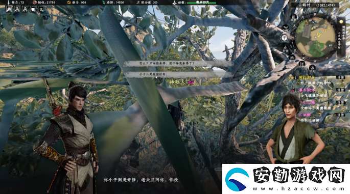 下一站江湖2輕功高手奇遇怎么過