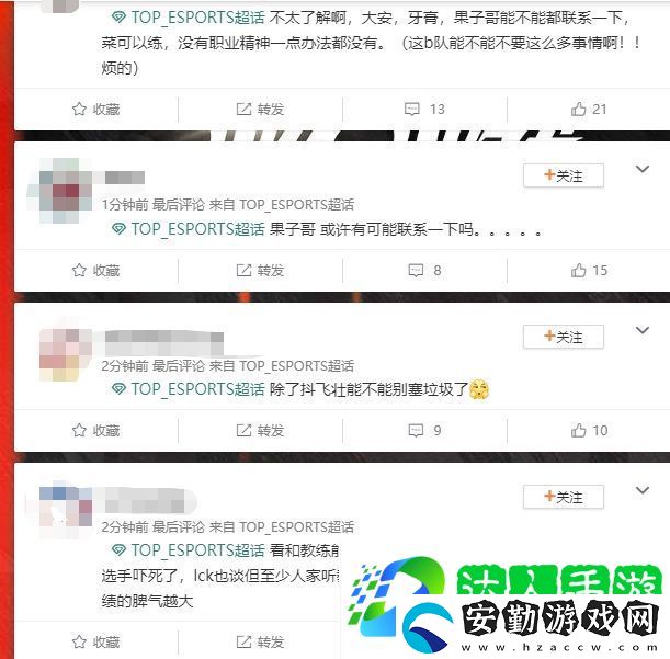 TES超話熱議Creme先鋒賽期間陪女友金鏟鏟