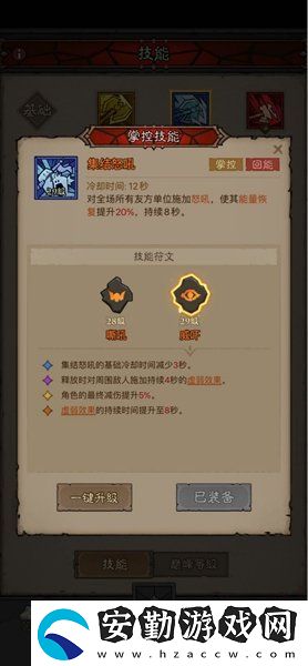 英雄沒(méi)有閃雷霆原力錘怎么玩