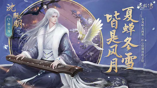 靈貓傳2021年9月28日不停服更新公告