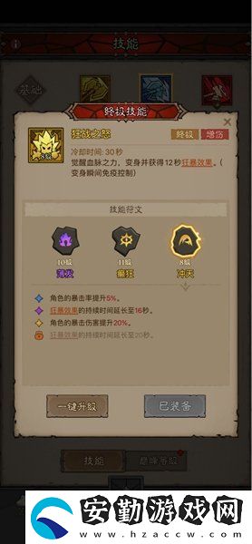 英雄沒(méi)有閃雷霆原力錘怎么玩