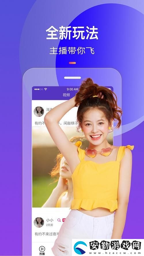 鮑魚APP玩轉(zhuǎn)生活