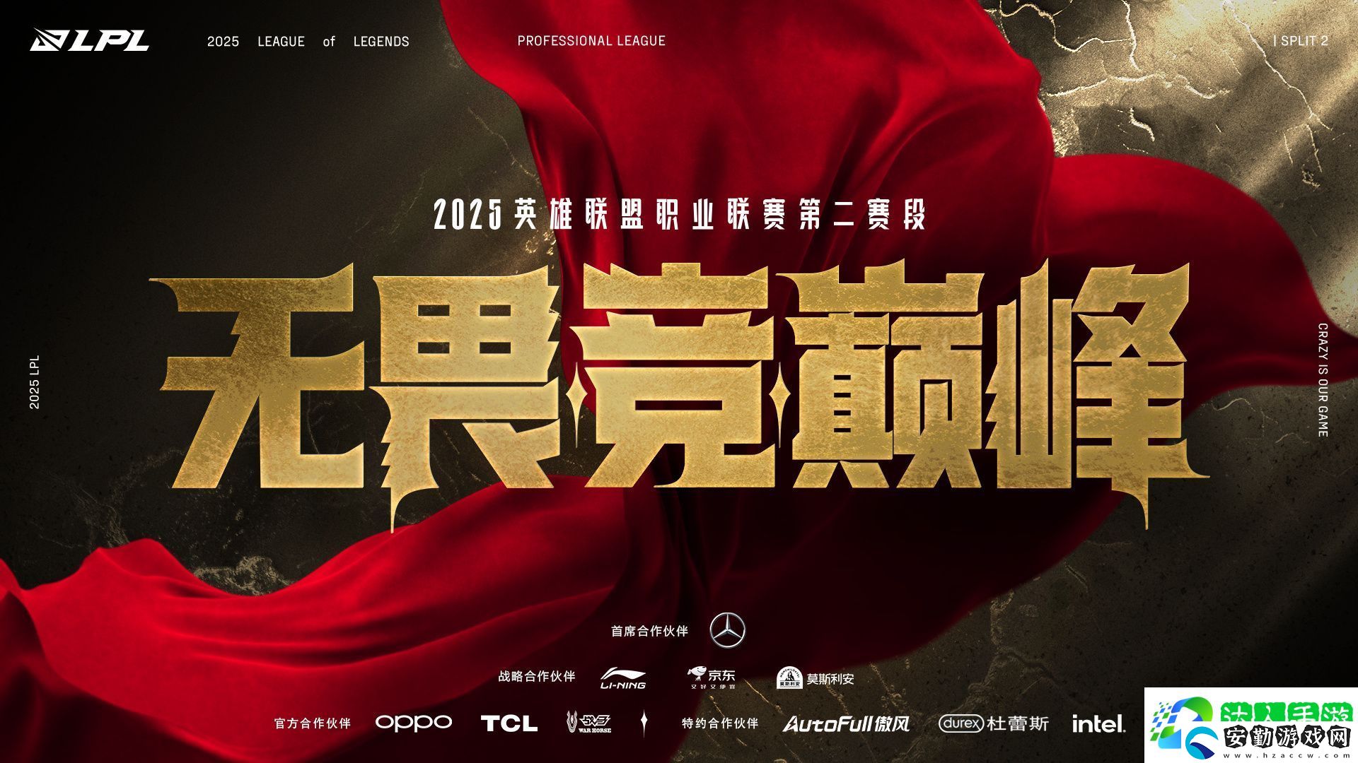 戰(zhàn)火淬煉