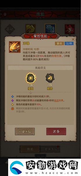 英雄沒(méi)有閃雷霆原力錘怎么玩