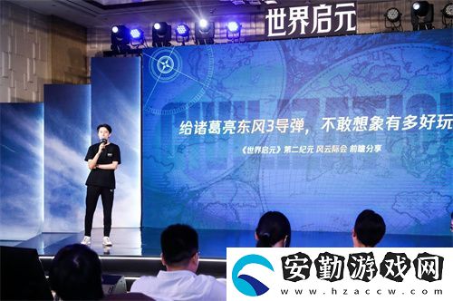 世界啟元第二紀元