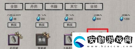 鬼谷八荒背包上限怎么提升背包上限提升方法